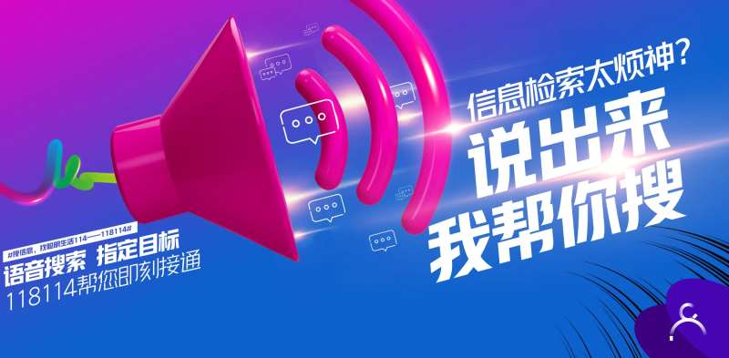 智能语音搜索服务宣传背景板-采灵感-cailinggan.com