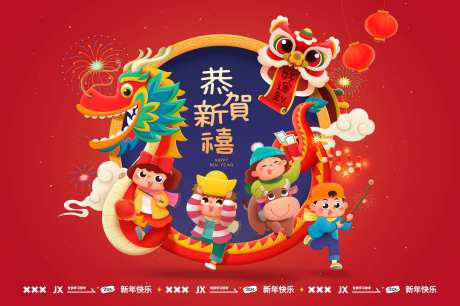 2024龙年新年春节-采灵感-https://www.cailinggan.com/