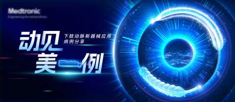 医疗器械分享会-采灵感-https://www.cailinggan.com/