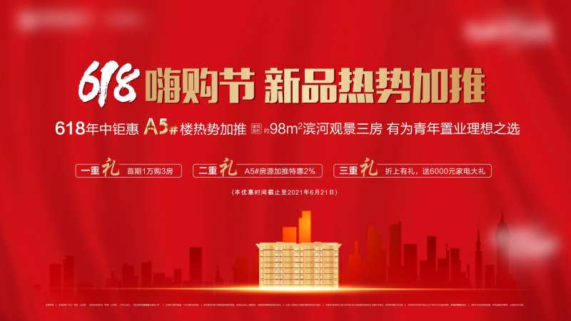 地产主画面-采灵感-cailinggan.com