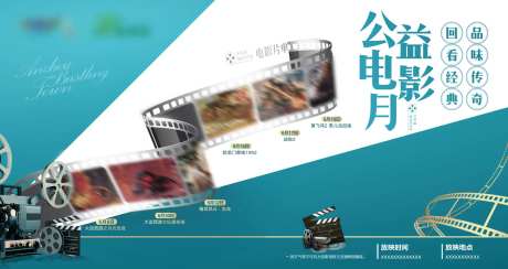 电影节背景板-采灵感-https://www.cailinggan.com/