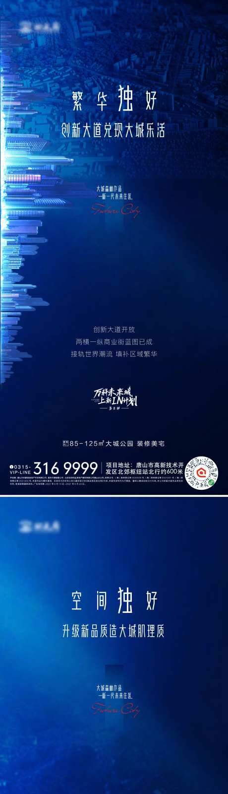 地产森林公园大气系列稿-采灵感-https://www.cailinggan.com/