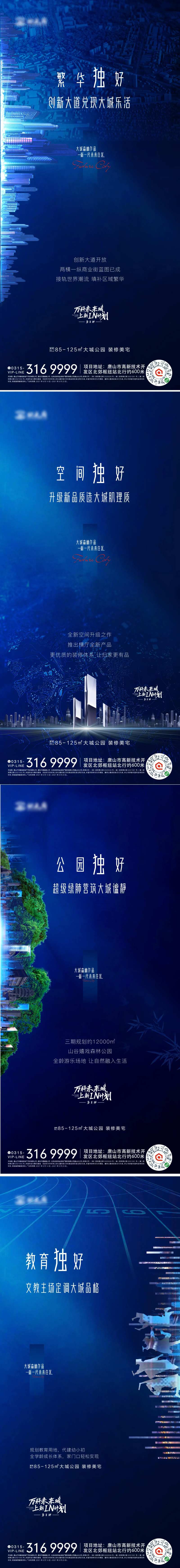 地产森林公园大气系列稿-采灵感-cailinggan.com