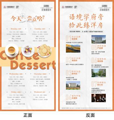 售楼部餐卡台卡-采灵感-https://www.cailinggan.com/