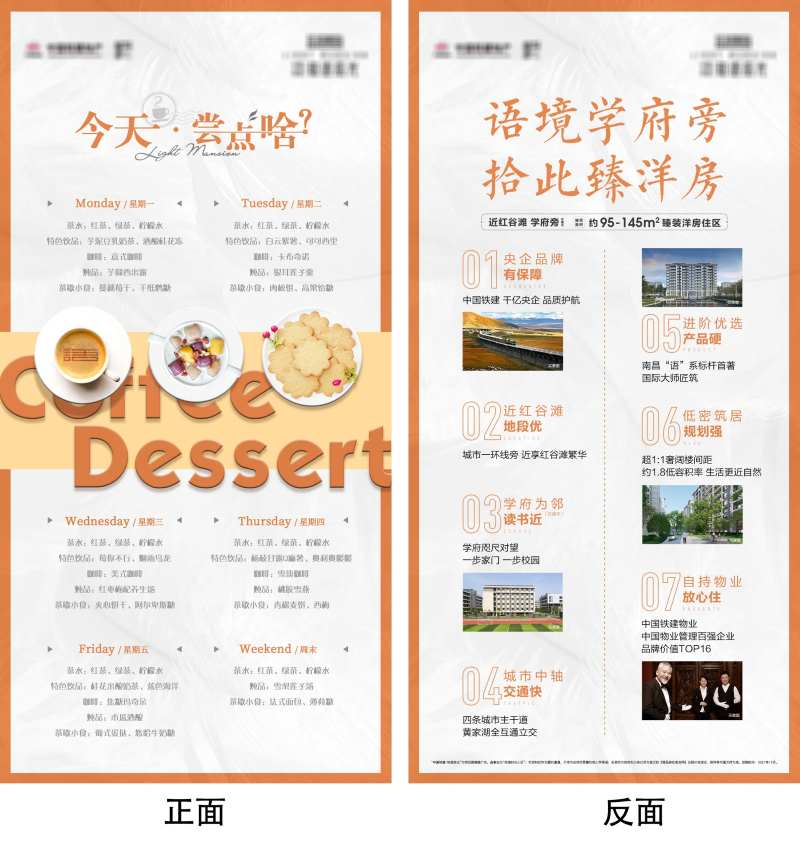 售楼部餐卡台卡-采灵感-cailinggan.com