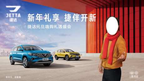 嗨购礼遇盛会汽车海报-采灵感-https://www.cailinggan.com/