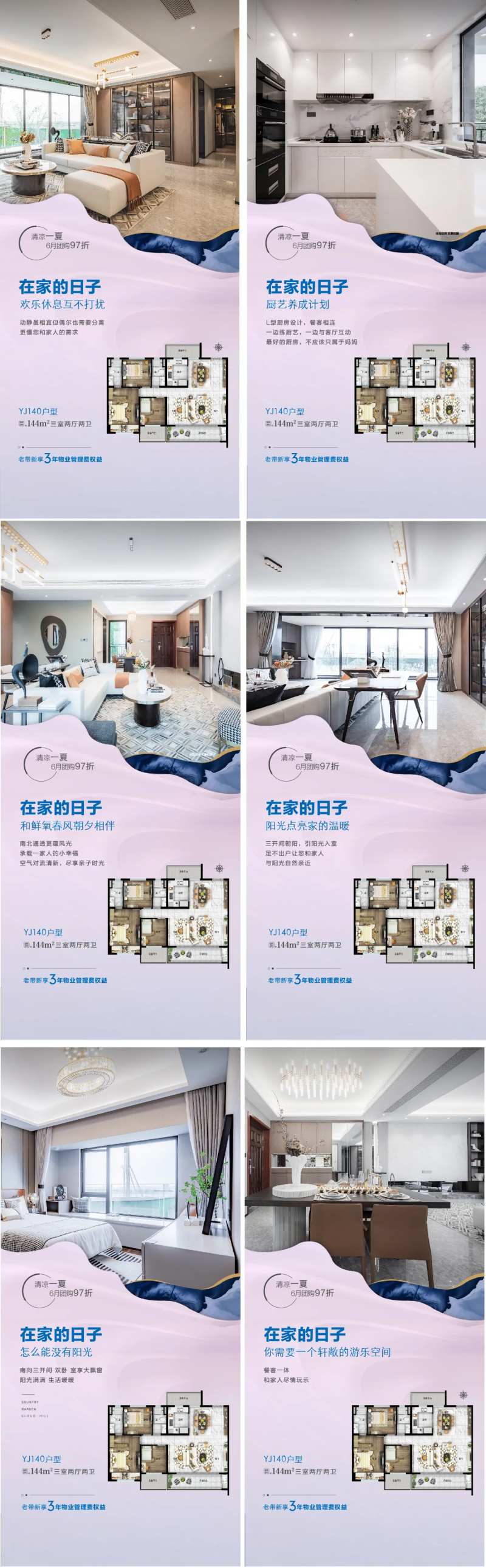 户型价值点功能房-采灵感-cailinggan.com