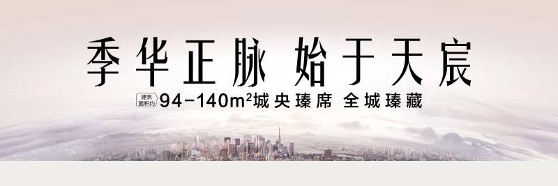 地产主画面背景板大气简约中轴国际城市-采灵感-cailinggan.com
