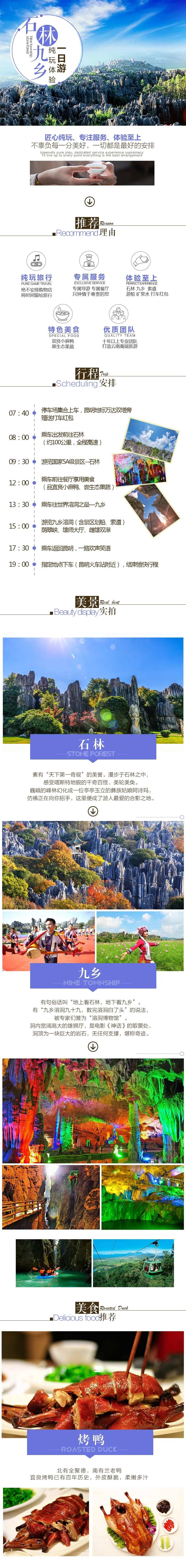 石林九乡一日游-采灵感-cailinggan.com