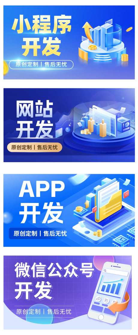 小程序开发创意图海报-采灵感-https://www.cailinggan.com/