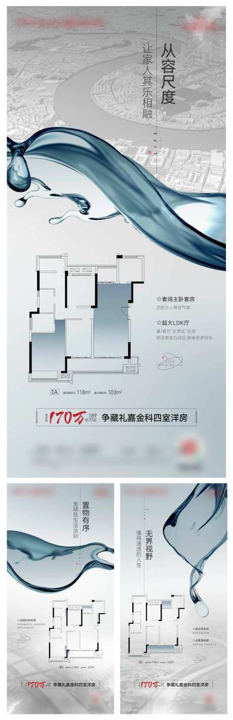 户型鉴赏系列海报-采灵感-https://www.cailinggan.com/