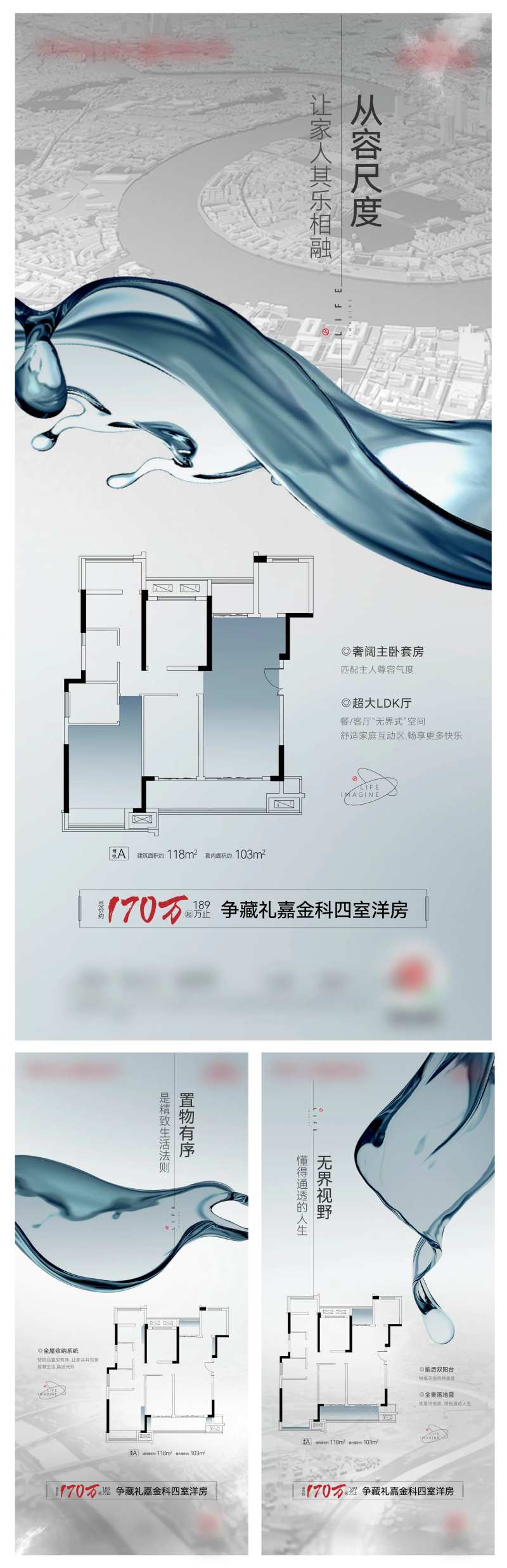 户型鉴赏系列海报-采灵感-cailinggan.com