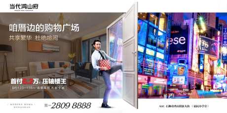 商业地产优势对比移动端海报-采灵感-https://www.cailinggan.com/