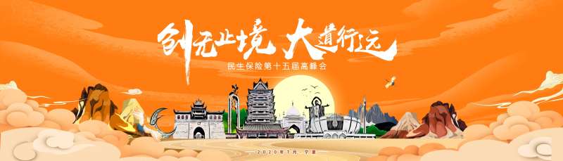 金融峰会展板-采灵感-cailinggan.com