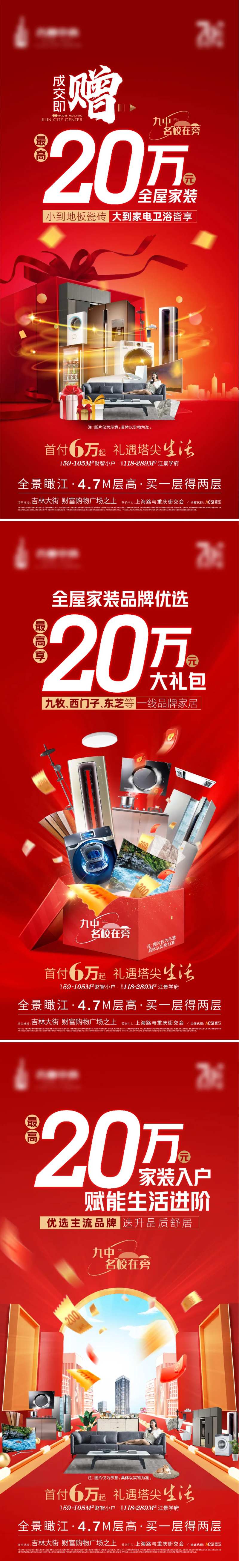 家装系列单图-采灵感-cailinggan.com