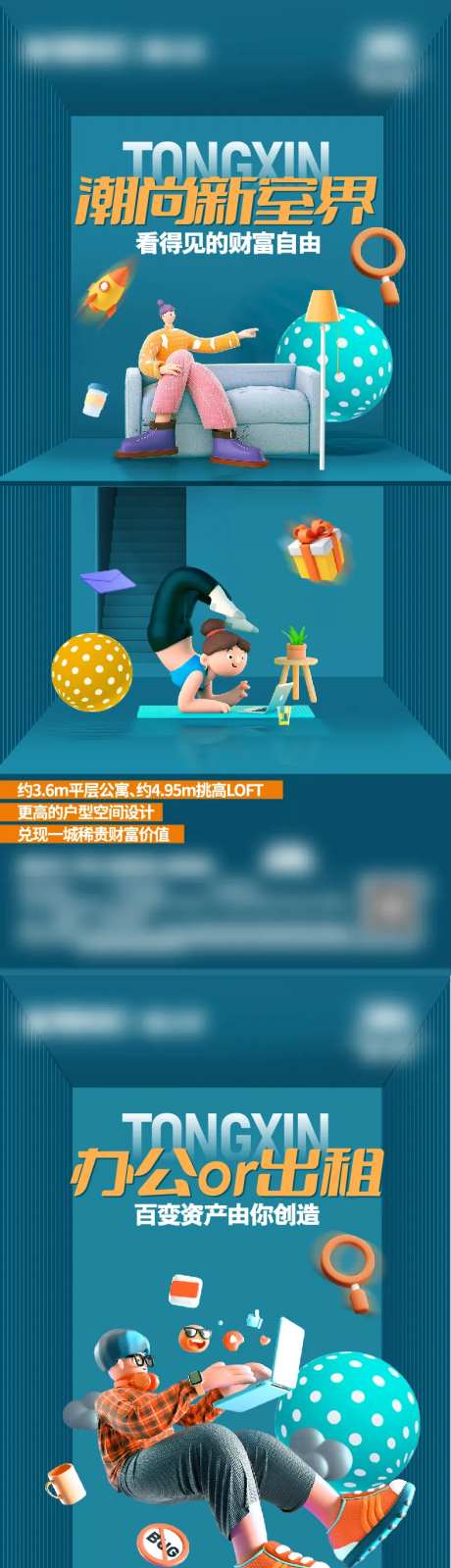 公寓海报-采灵感-cailinggan.com