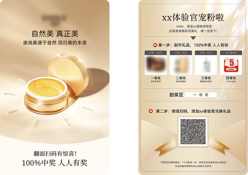 奖品活动售后卡-采灵感-cailinggan.com