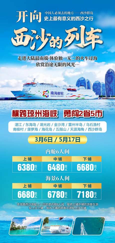 西沙群岛 -采灵感-https://www.cailinggan.com/