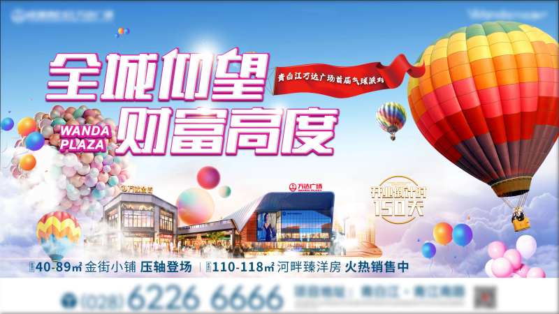 热气球展活动-采灵感-cailinggan.com