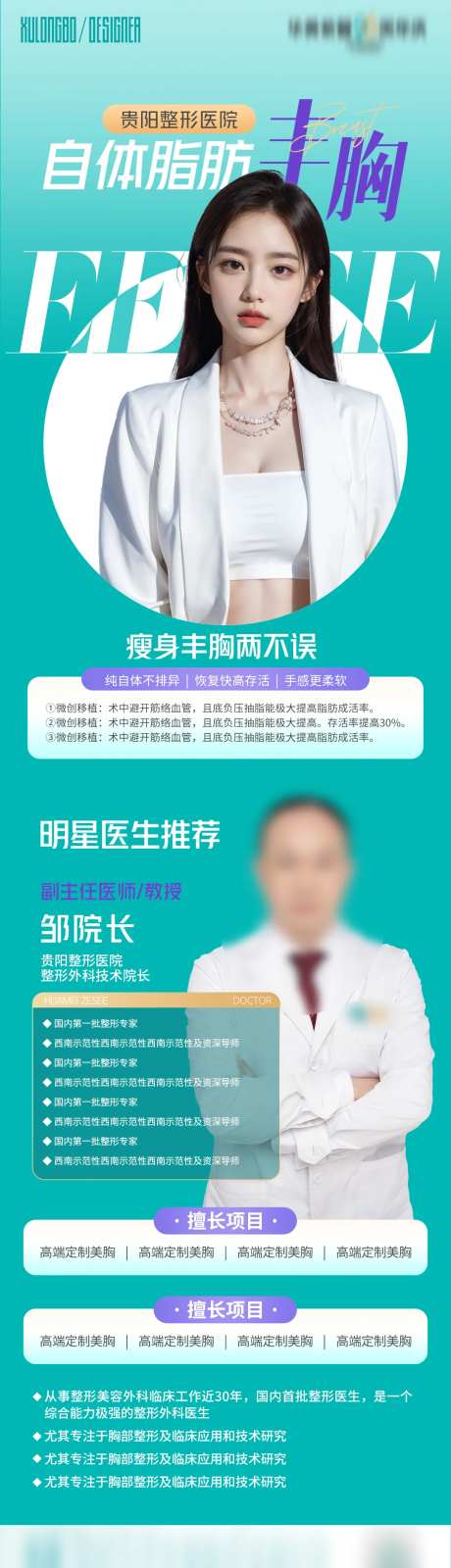 自体脂肪丰胸医美长图-采灵感-https://www.cailinggan.com/