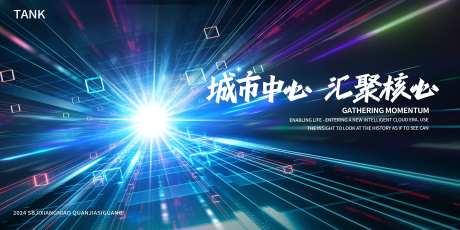 抽象发散光空间会议背景板-采灵感-https://www.cailinggan.com/