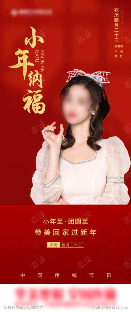 小年纳福-采灵感-https://www.cailinggan.com/