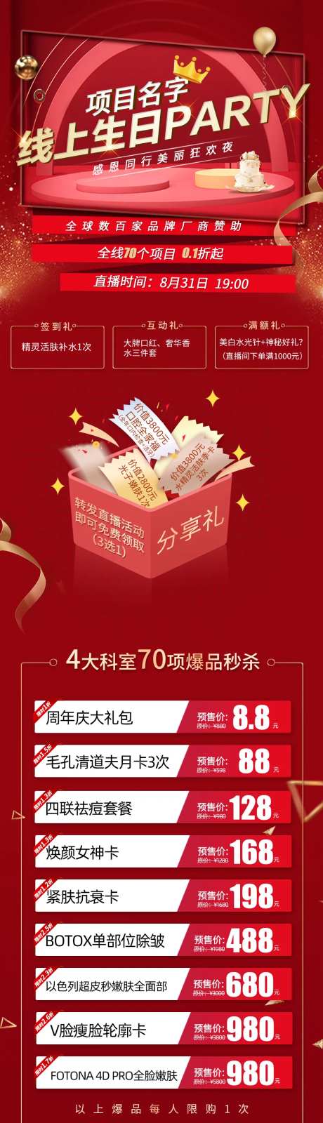 医美PART-采灵感-https://www.cailinggan.com/