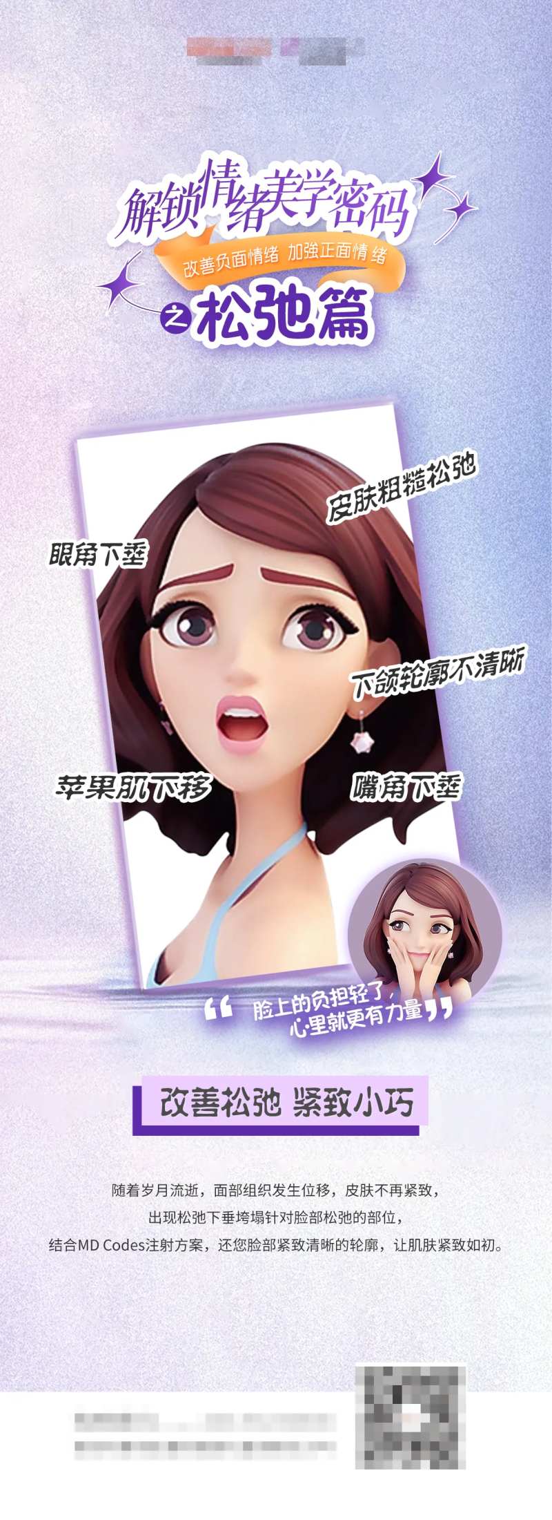 情绪美学简约海报-采灵感-cailinggan.com