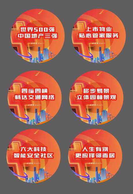 金秋购房季地贴-采灵感-https://www.cailinggan.com/