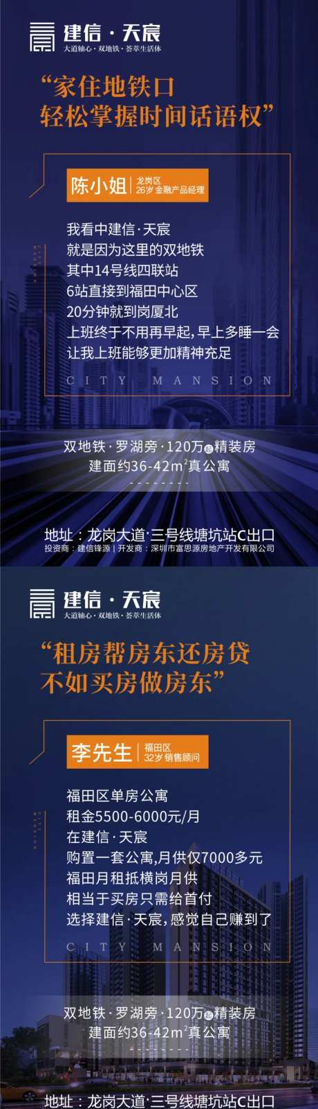 地产语录系列海报-采灵感-https://www.cailinggan.com/