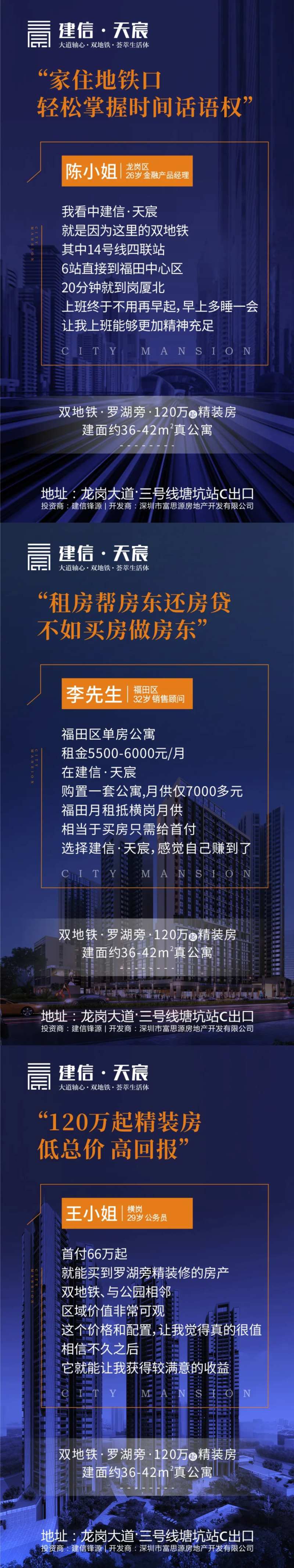地产语录系列海报-采灵感-cailinggan.com