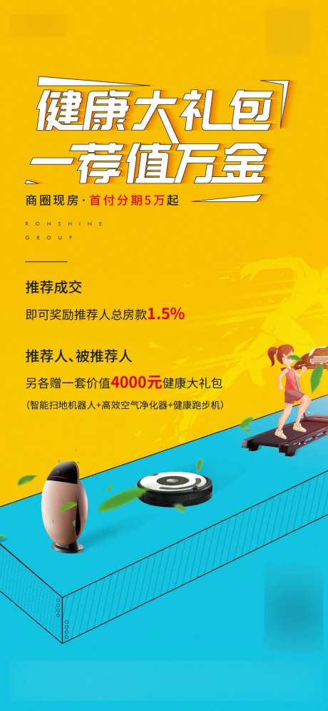 全民营销活动移动端海报-采灵感-https://www.cailinggan.com/