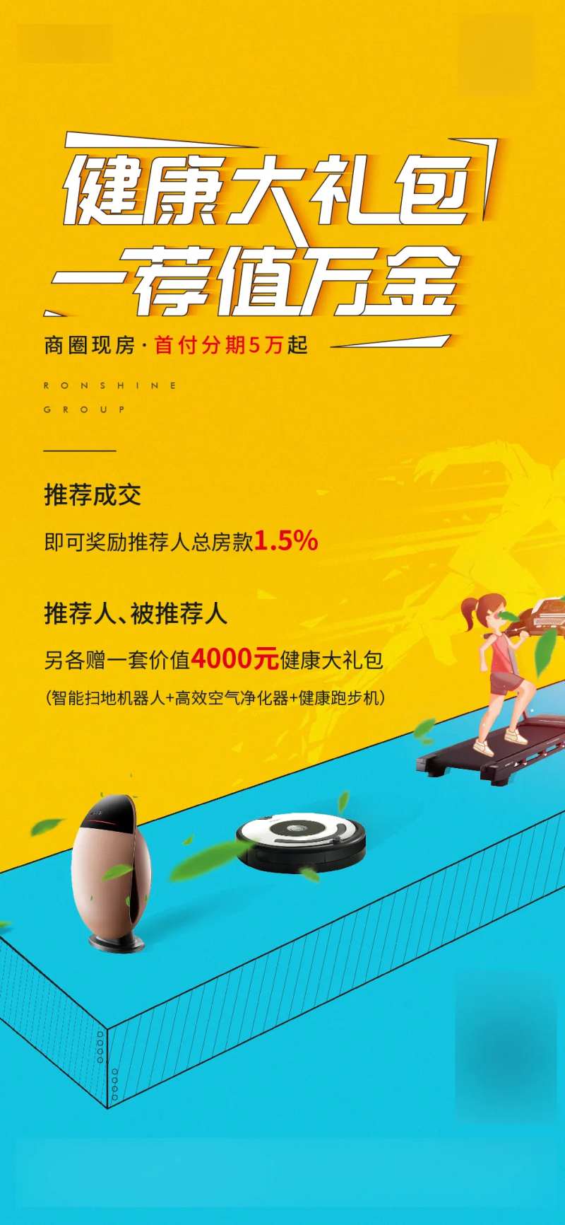 全民营销活动移动端海报-采灵感-cailinggan.com