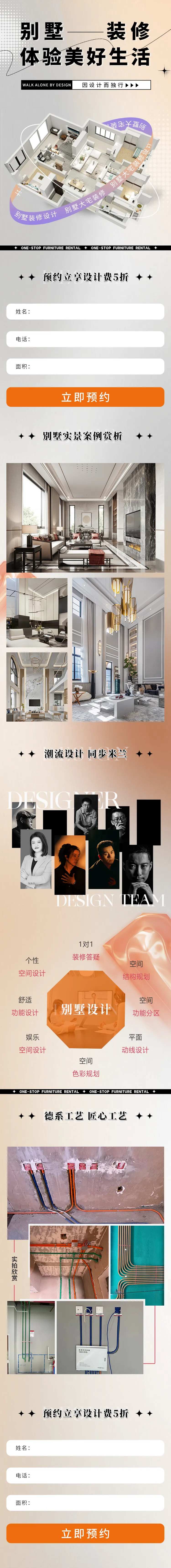 别墅装修长图-采灵感-cailinggan.com