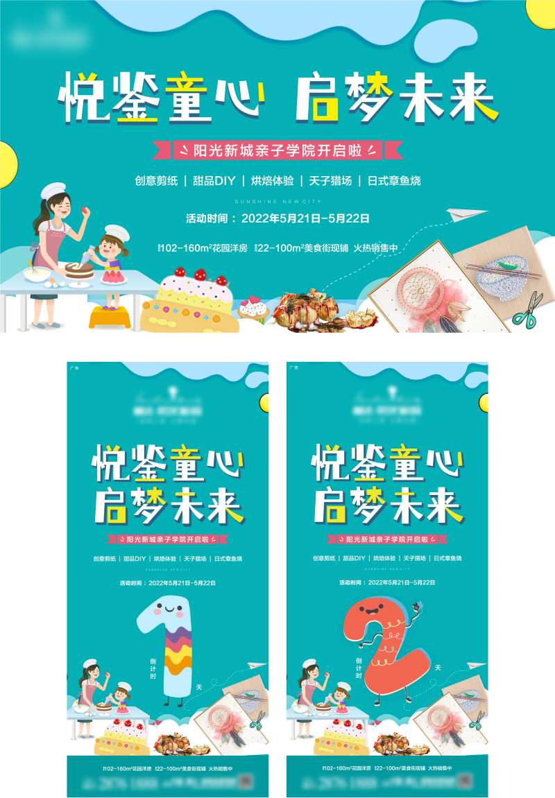 烘焙DIY-采灵感-cailinggan.com