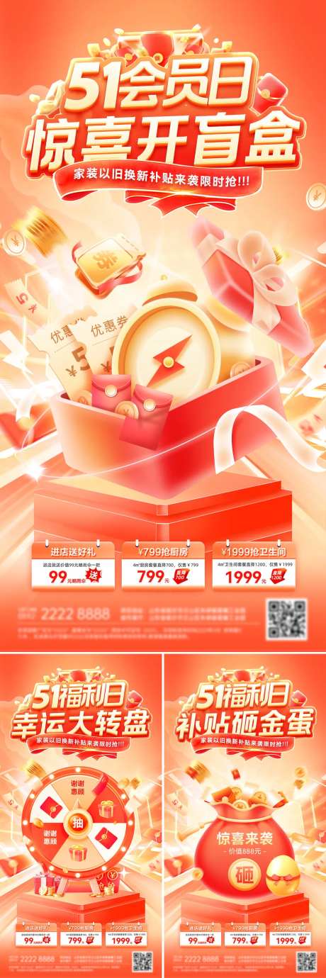 51福利日会员日幸运大转盘开盲盒砸金-采灵感-https://www.cailinggan.com/