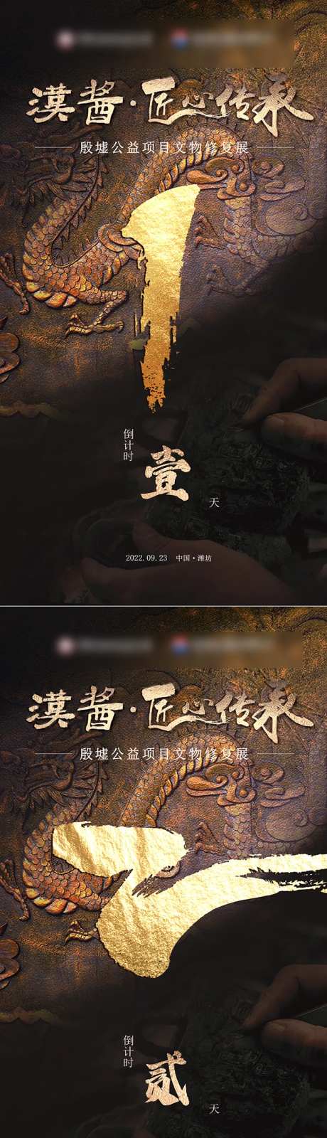 国风传统新中式倒计时经典白酒匠人-采灵感-https://www.cailinggan.com/