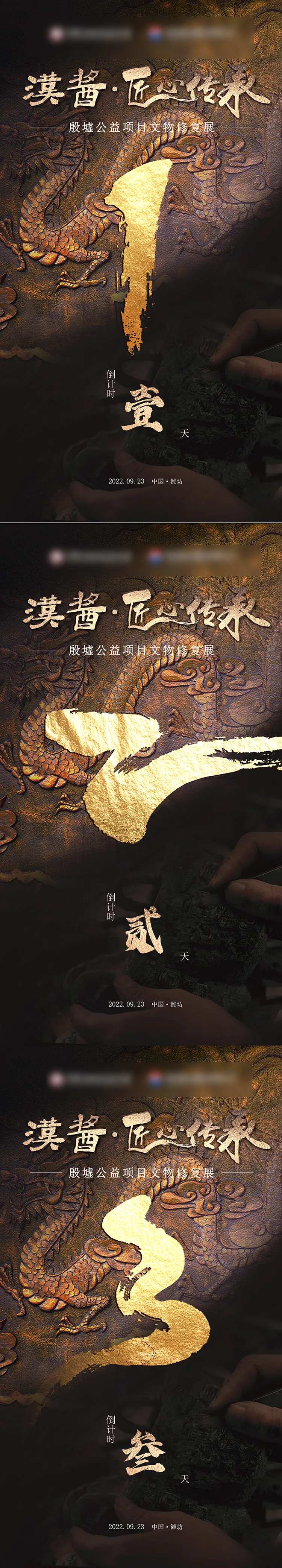 国风传统新中式倒计时经典白酒匠人-采灵感-cailinggan.com
