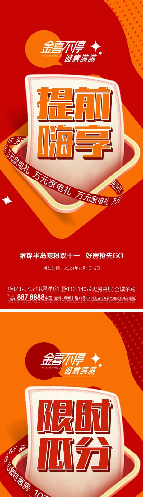 红色大字报-采灵感-https://www.cailinggan.com/