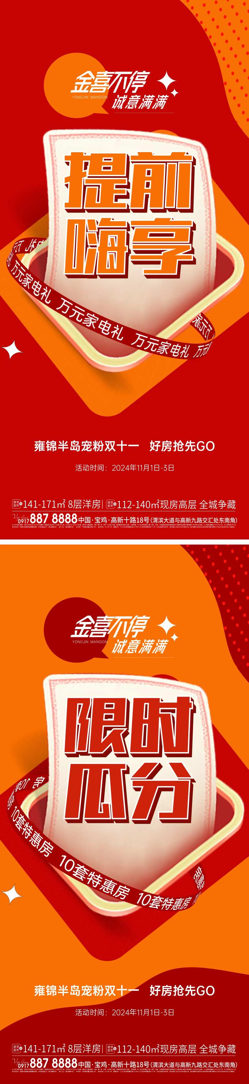 红色大字报-采灵感-cailinggan.com