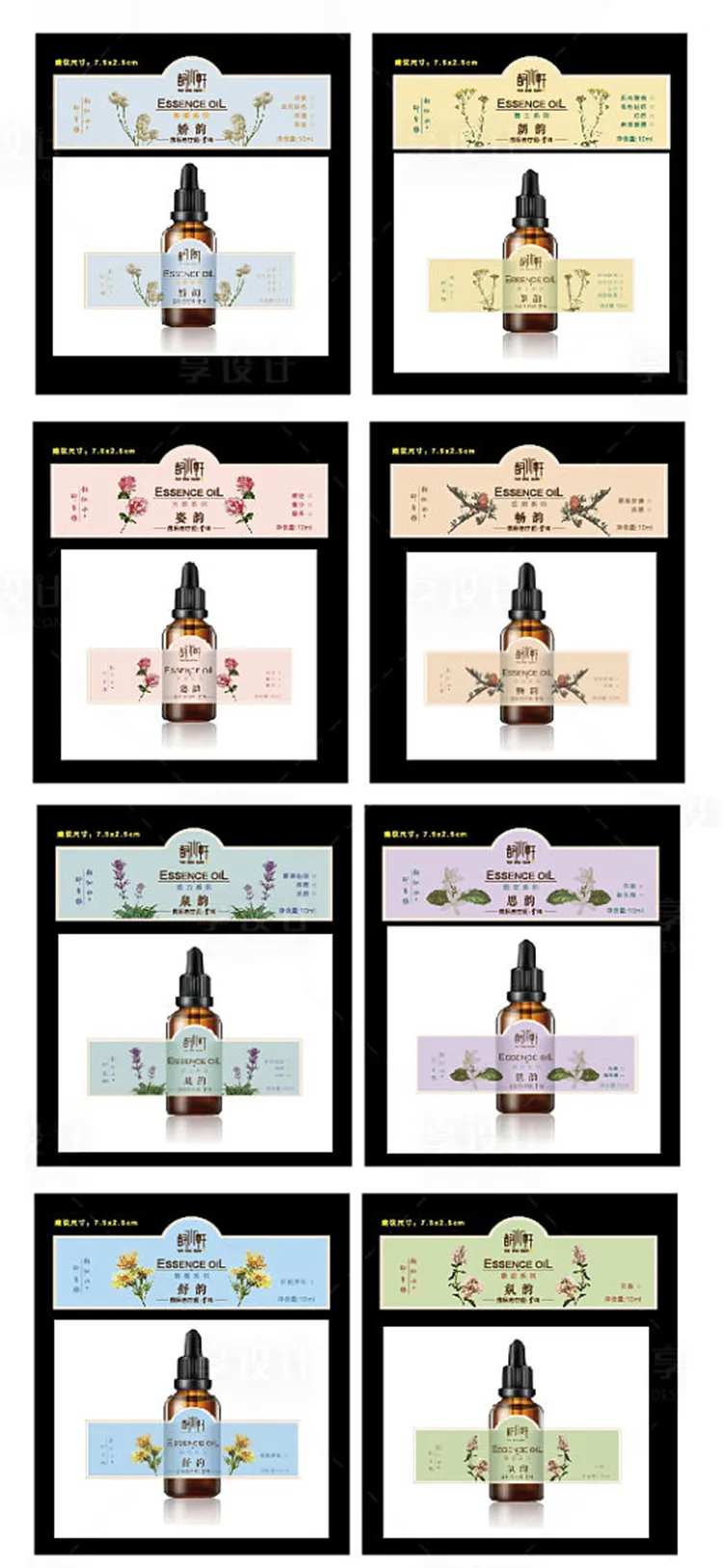 精油纯露标贴设计-采灵感-cailinggan.com