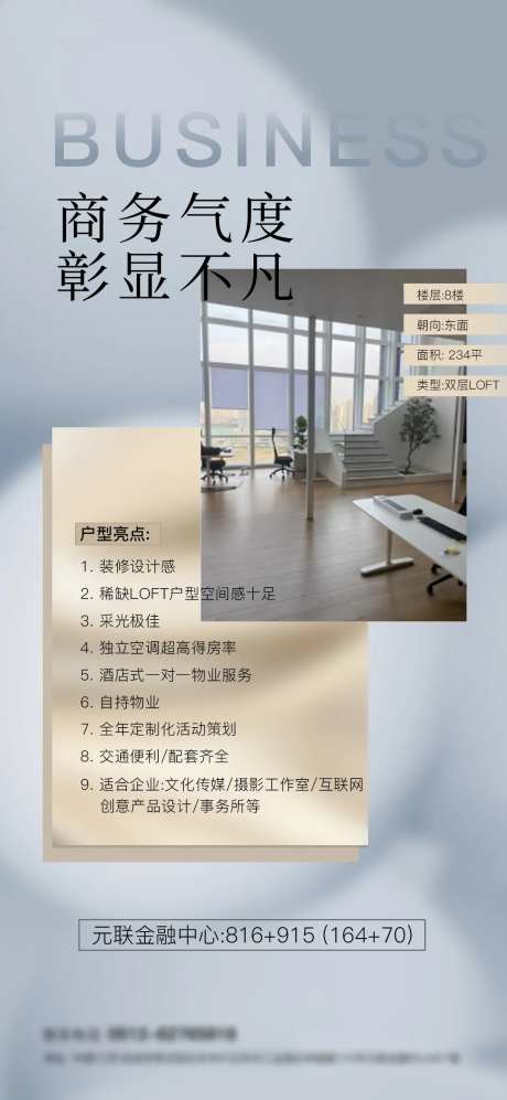 地产简约宣传海报-采灵感-https://www.cailinggan.com/