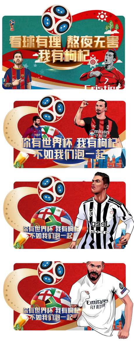 2022卡塔尔世界杯手举牌-采灵感-https://www.cailinggan.com/
