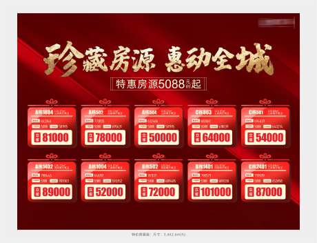 房源表-采灵感-https://www.cailinggan.com/