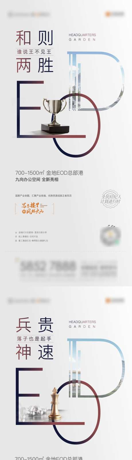 地产办公楼价值点系列海报-采灵感-https://www.cailinggan.com/