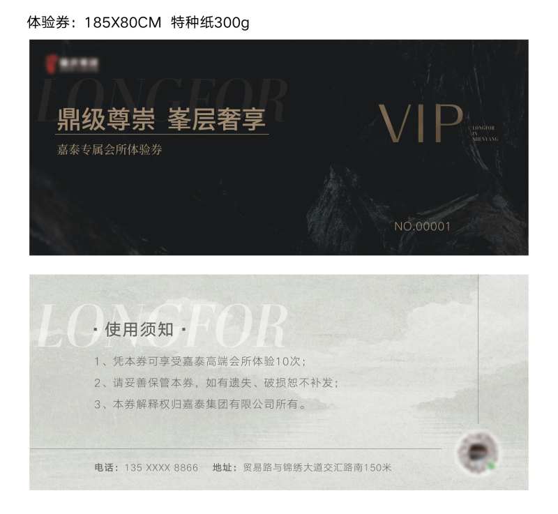 会所体验券-采灵感-cailinggan.com