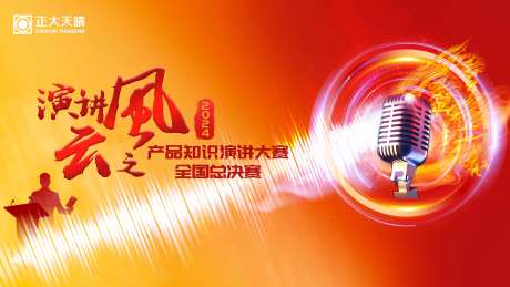 演讲风云-采灵感-https://www.cailinggan.com/