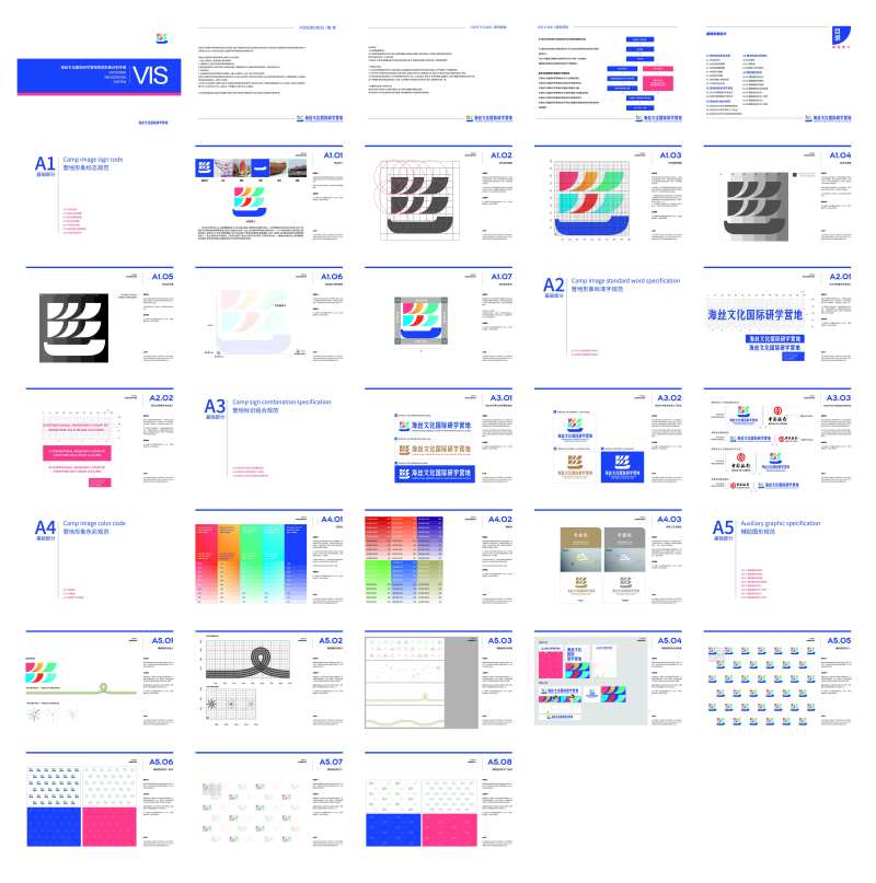海丝文化国际研学营地VI手册-采灵感-cailinggan.com