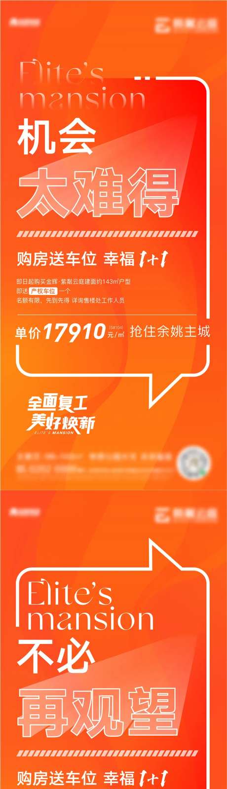 房地产大字报价值点海报-采灵感-https://www.cailinggan.com/