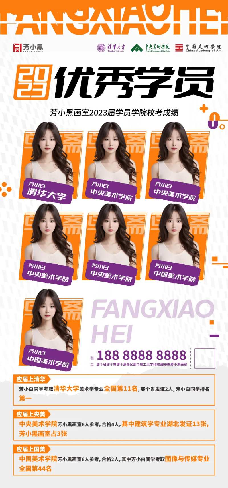 优秀学员海报-采灵感-cailinggan.com